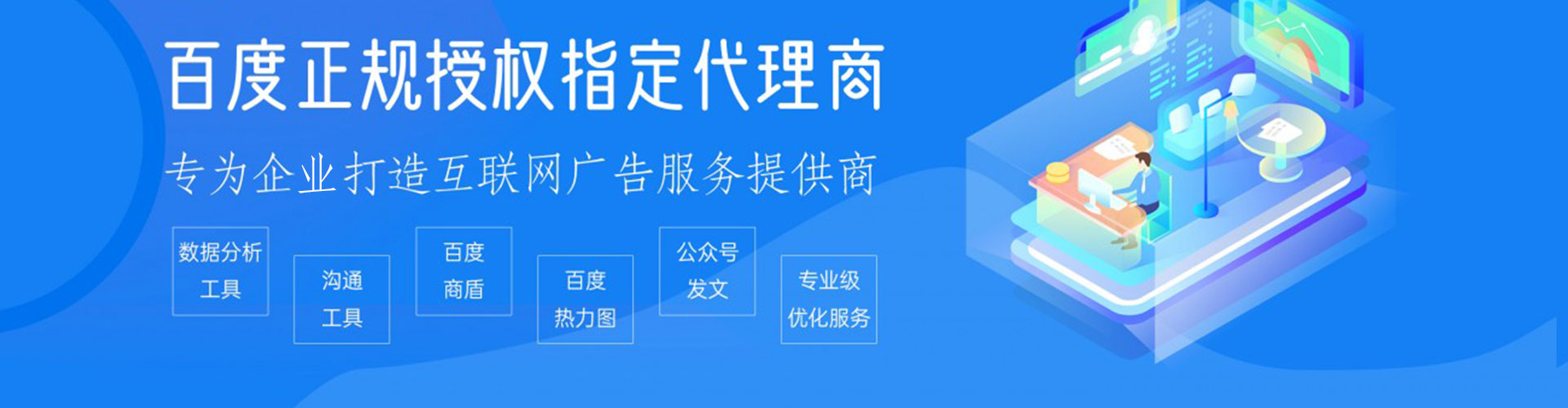 景东sem竞价员