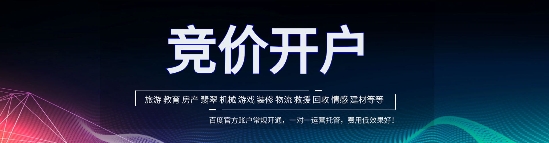 景东信息流代运营
